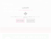 Tablet Screenshot of c.luxury2006.jp